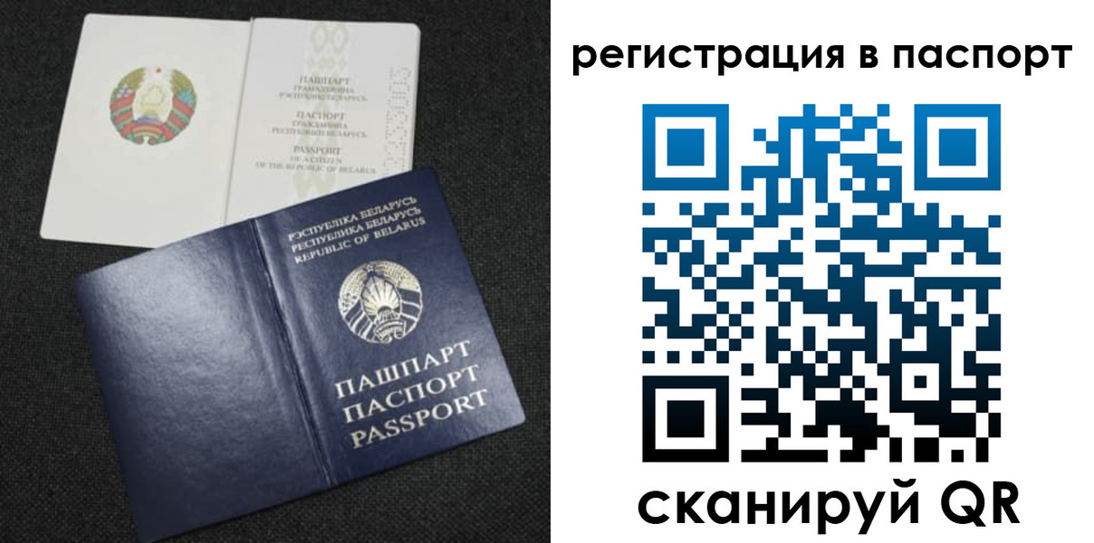 прописка в Моршанске