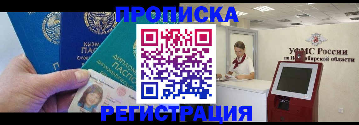временная регистрация госуслуги в Моршанске
